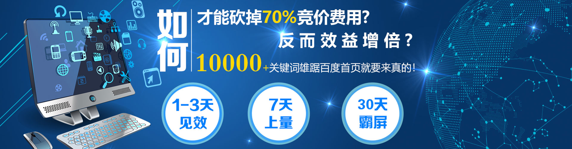 永春sem广告